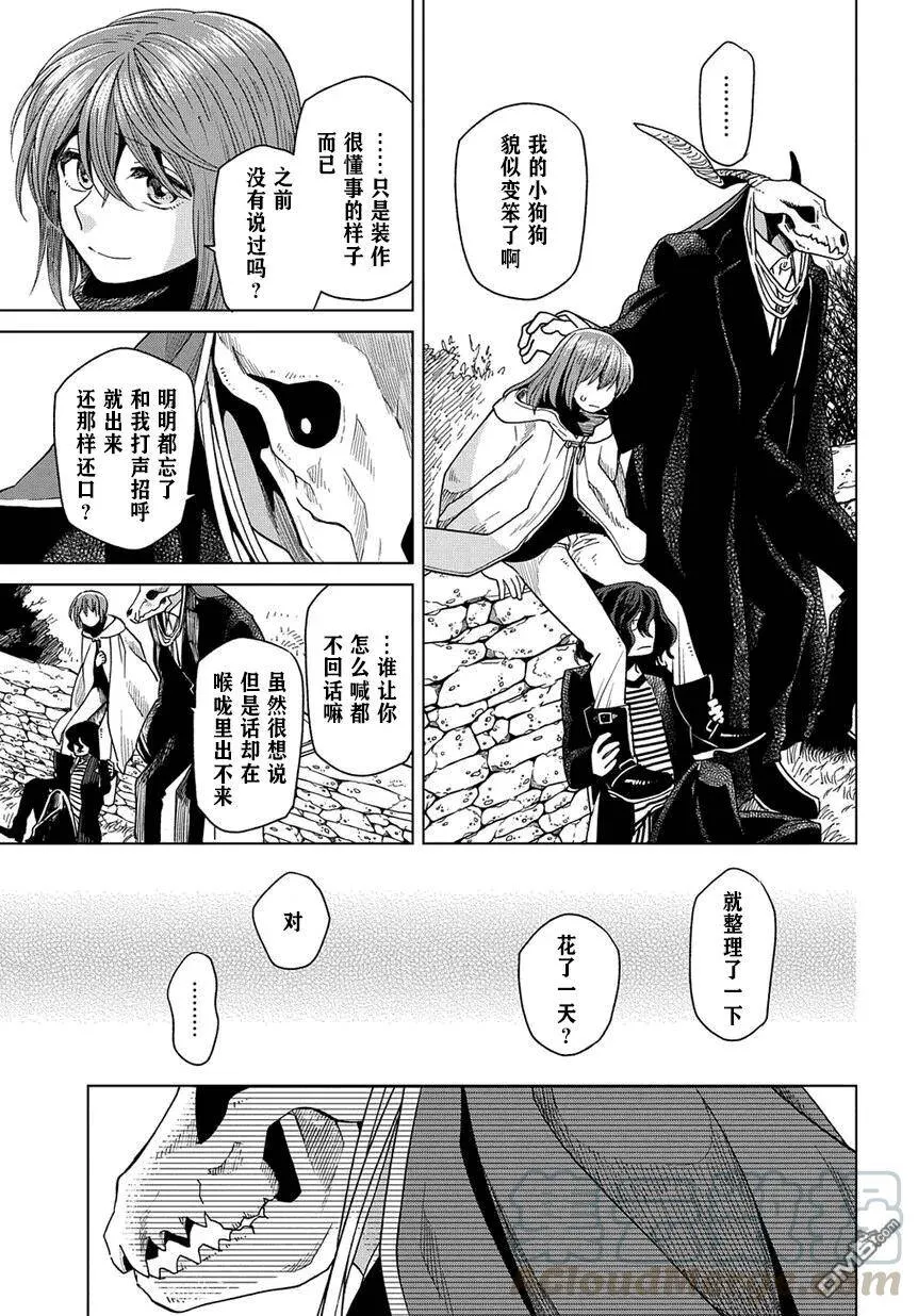 第36话 第25页