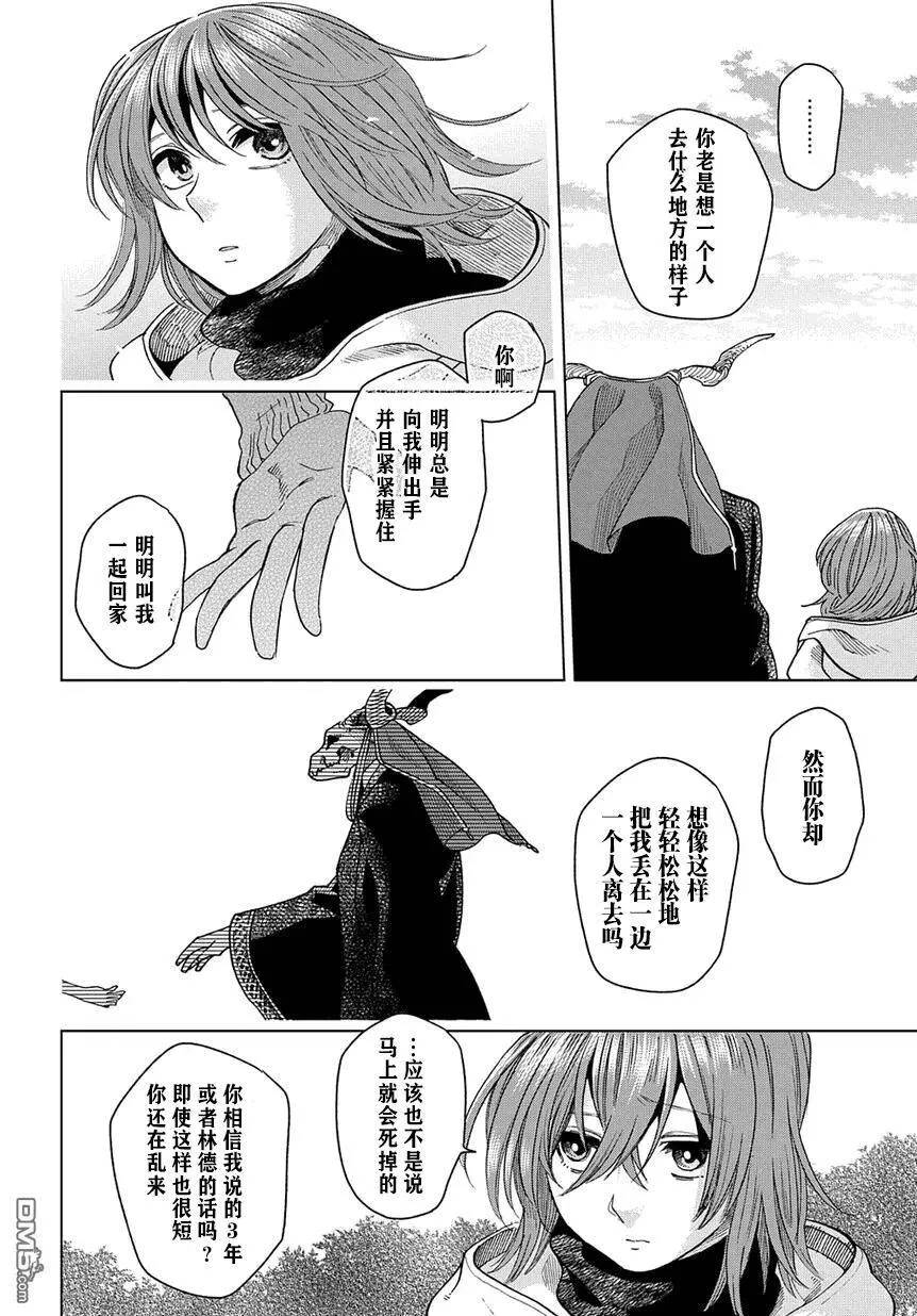 第36话 第26页
