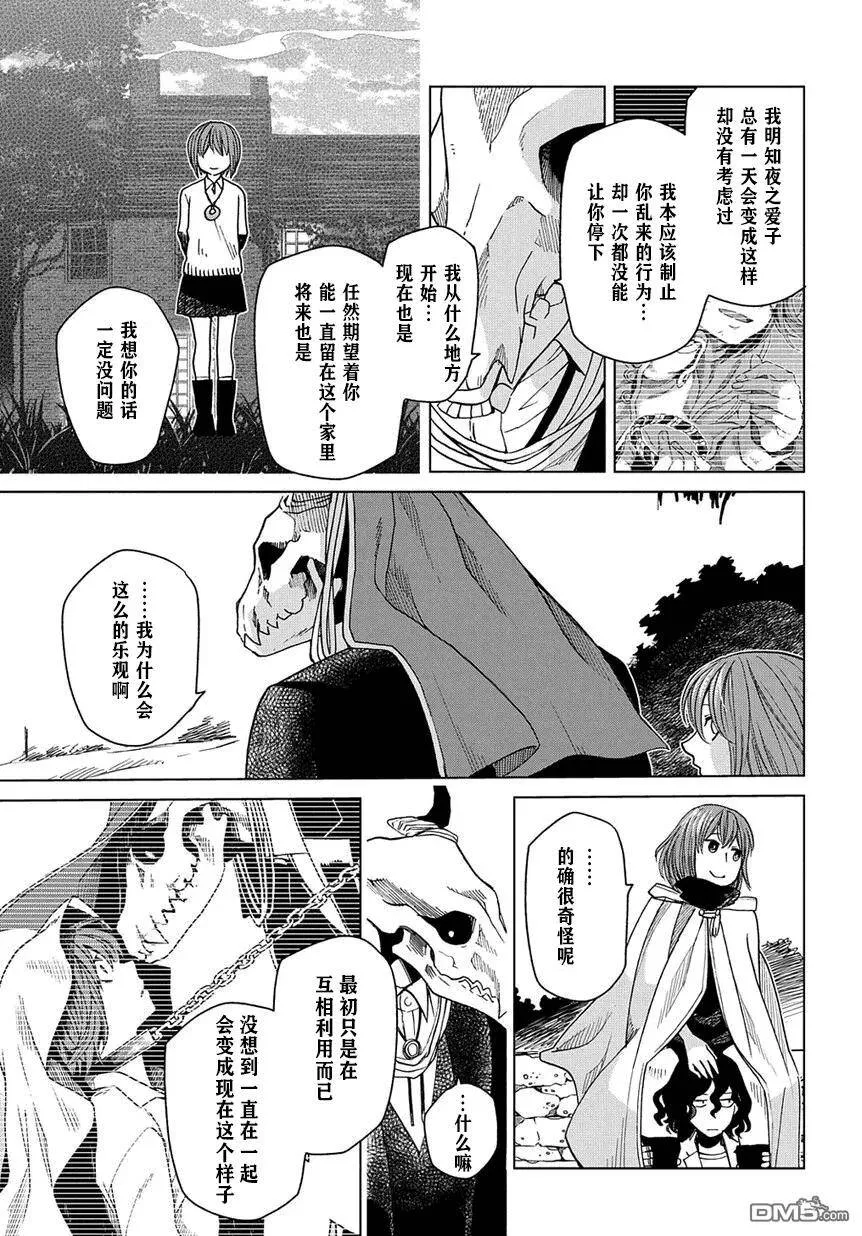 第36话 第27页