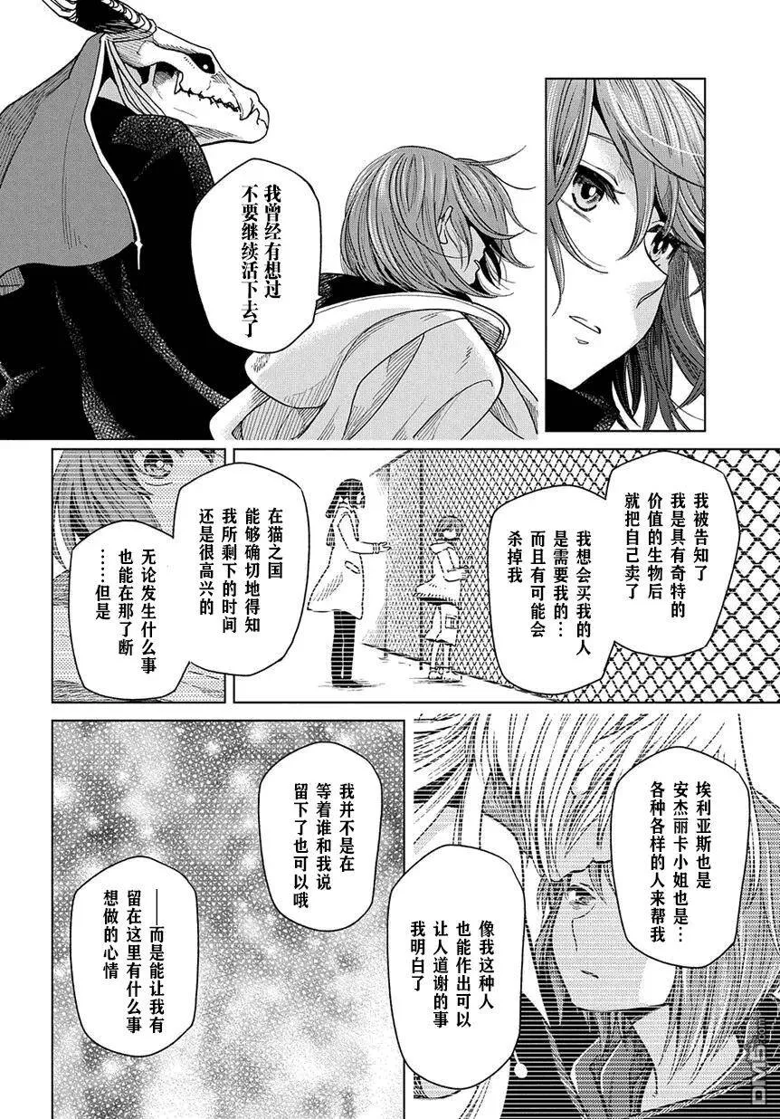 第36话 第28页