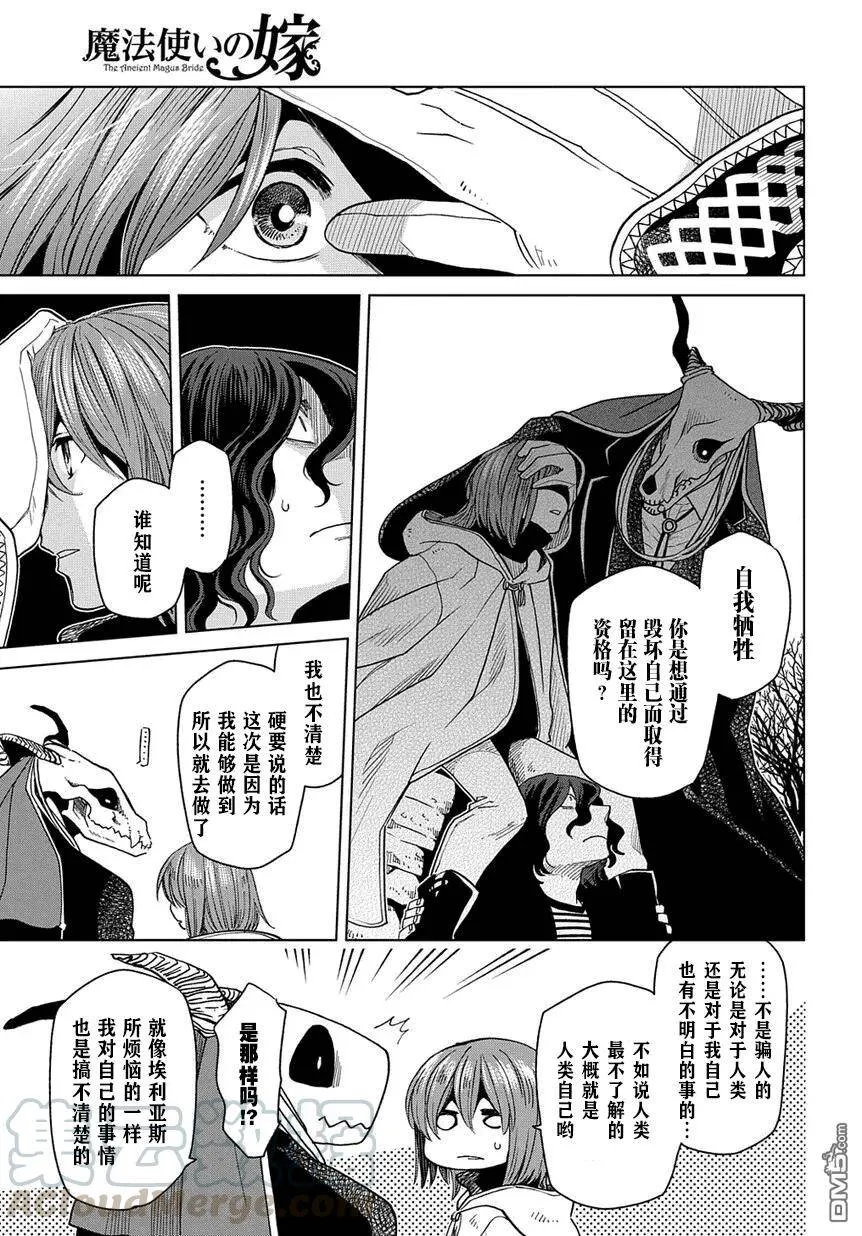 第36话 第29页