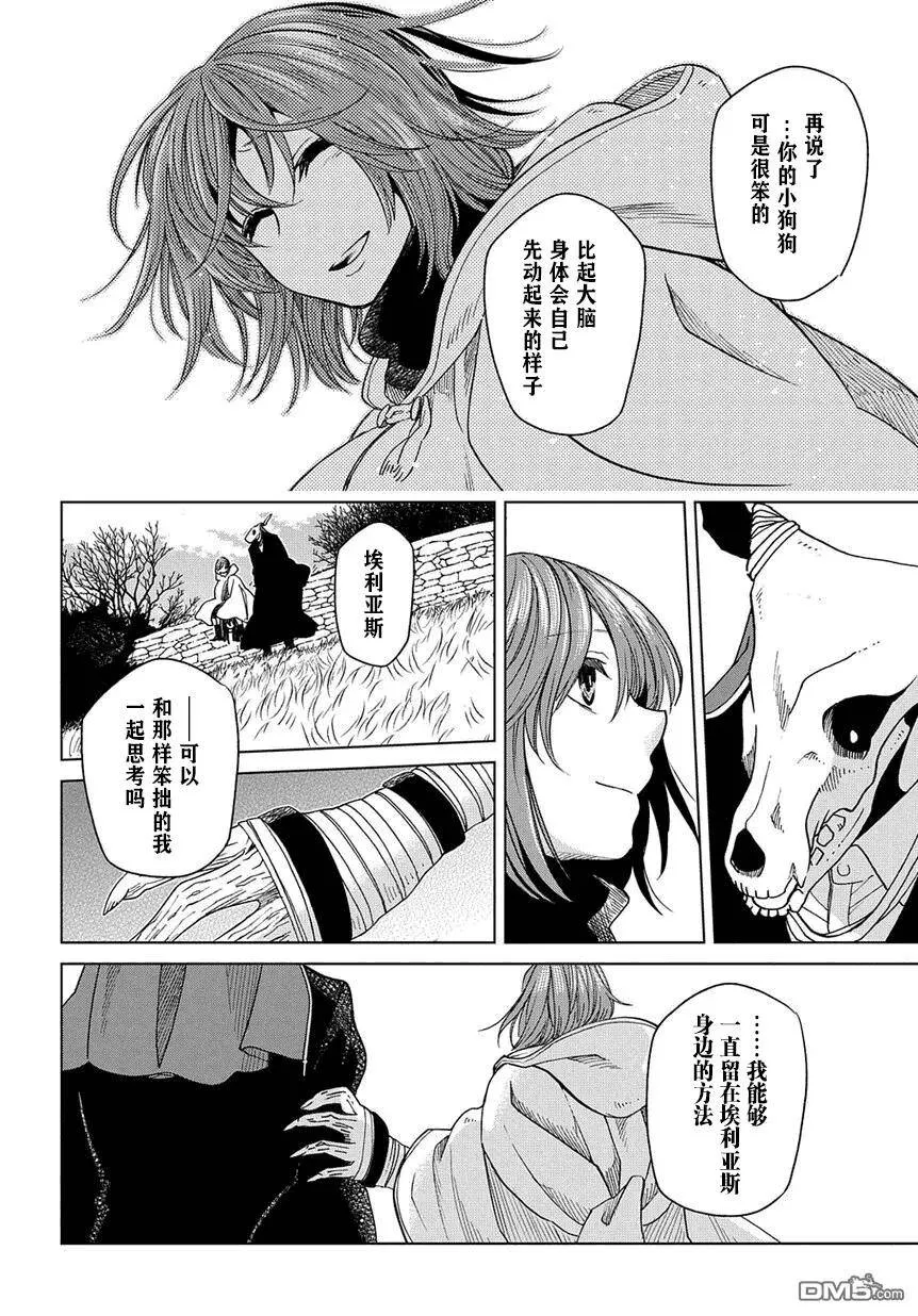 第36话 第30页