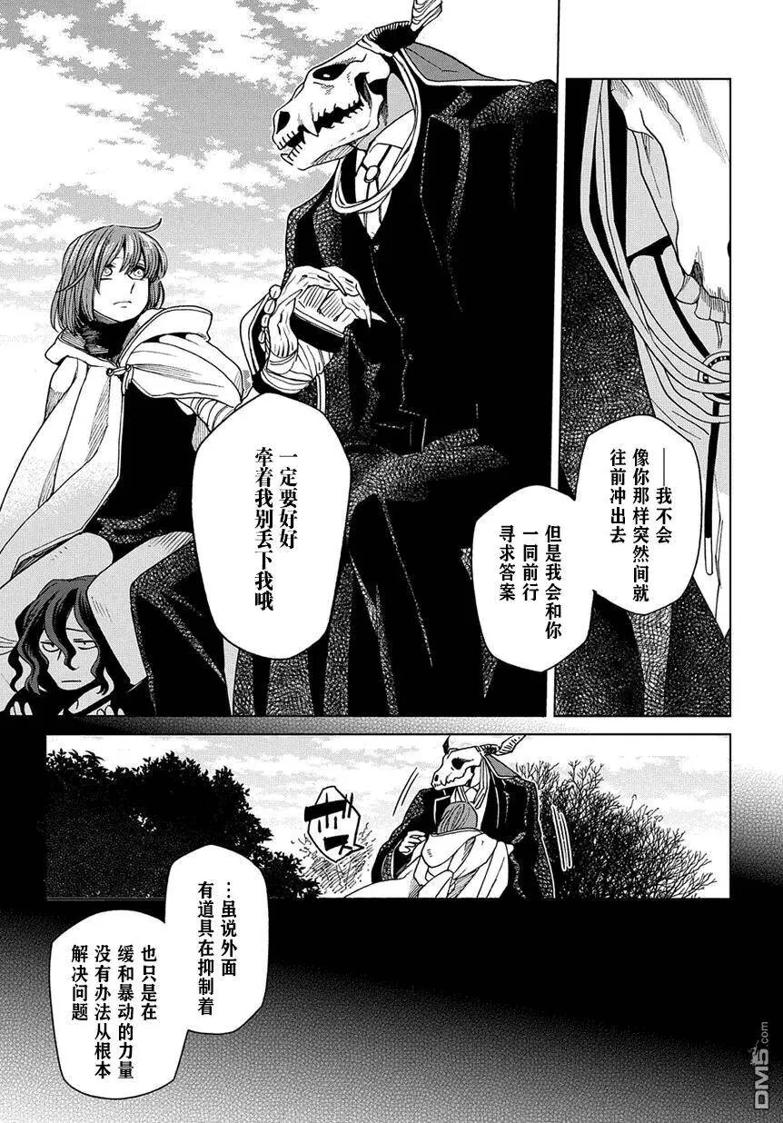 第36话 第31页