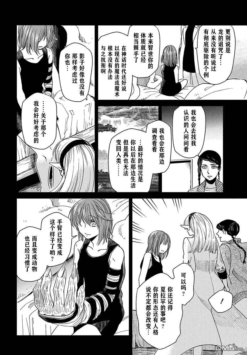 第36话 第32页