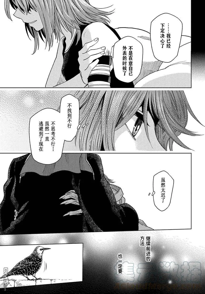 第36话 第33页