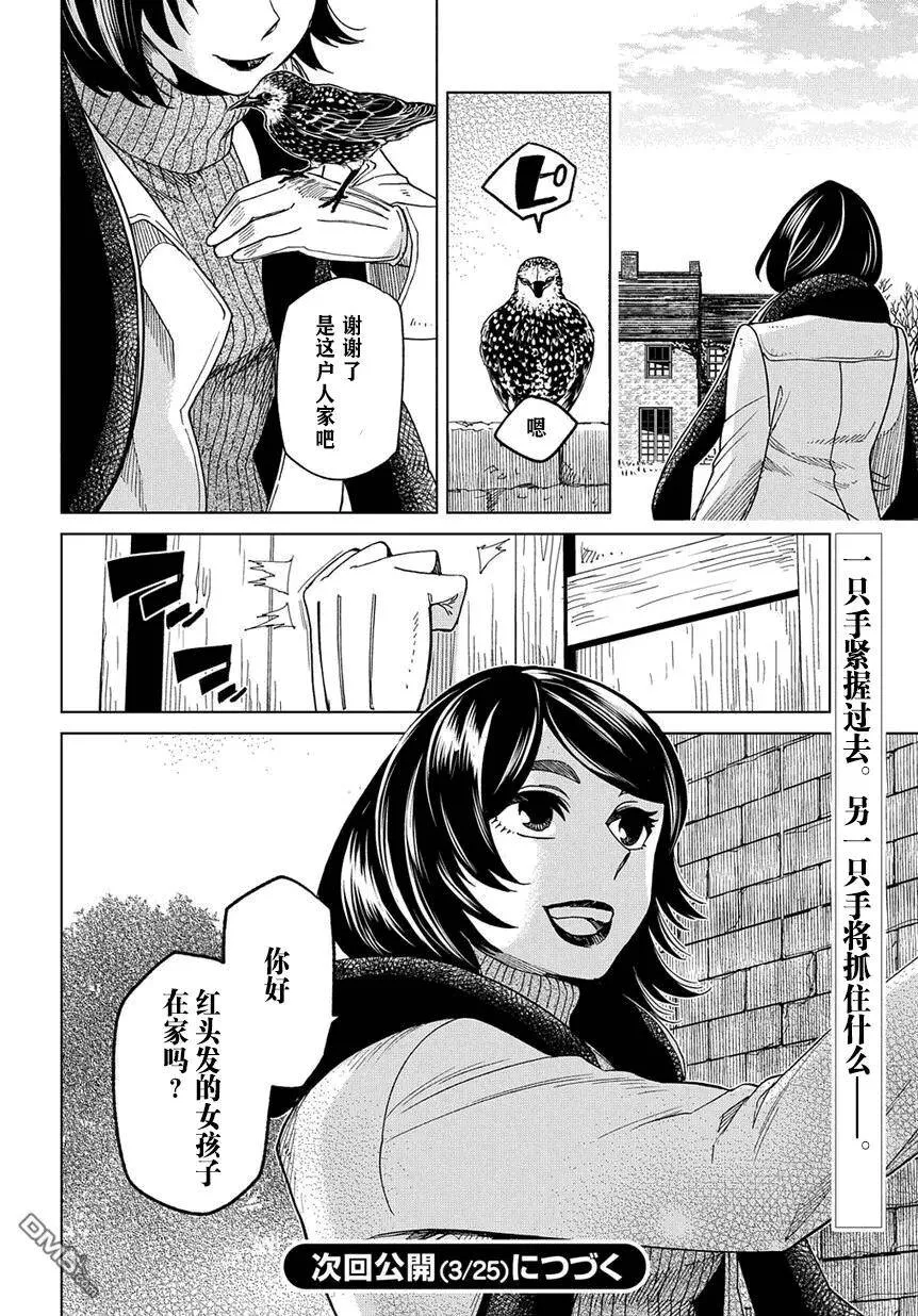 第36话 第34页