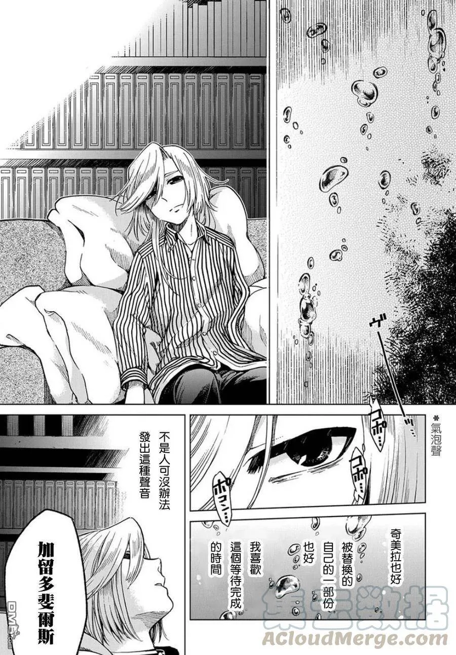 第37话 第1页