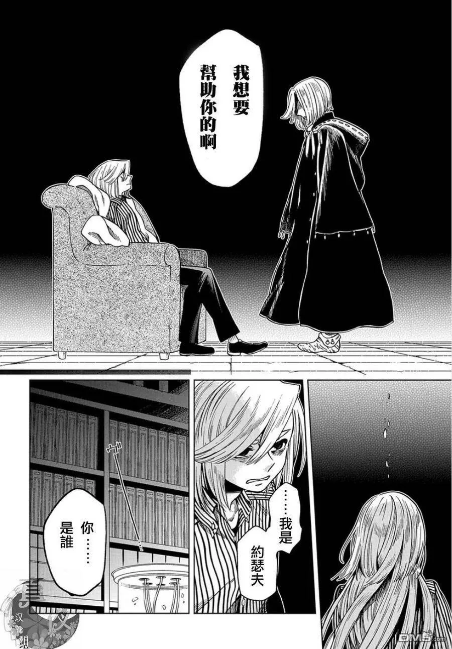 第37话 第2页