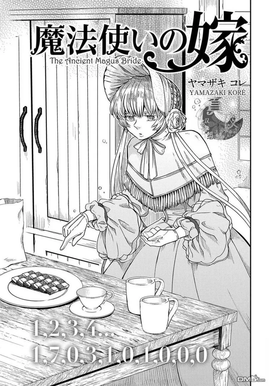 第37话 第3页