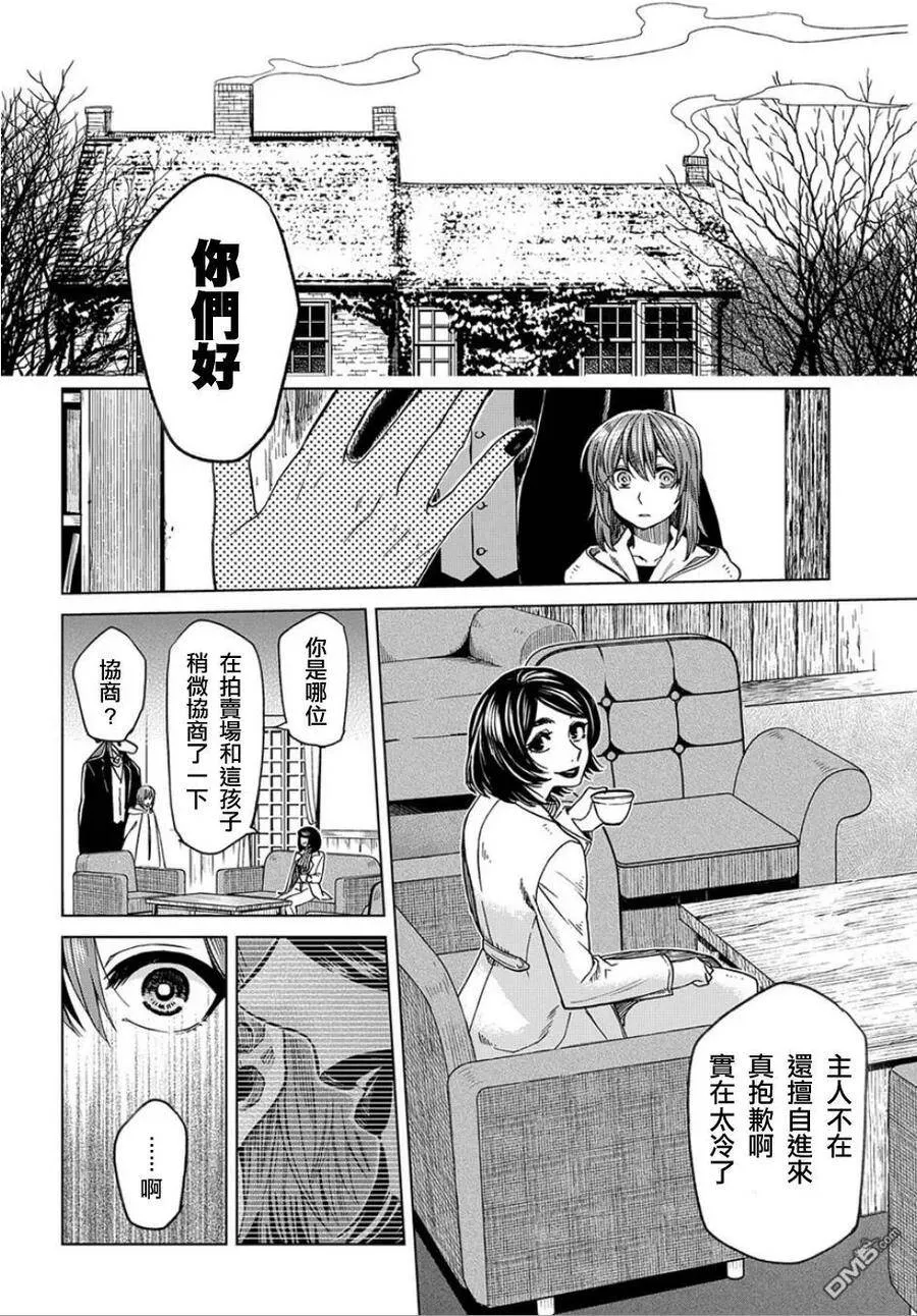 第37话 第4页