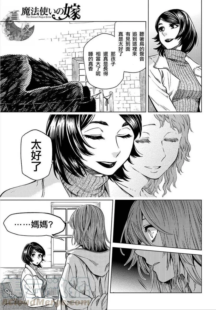 第37话 第5页