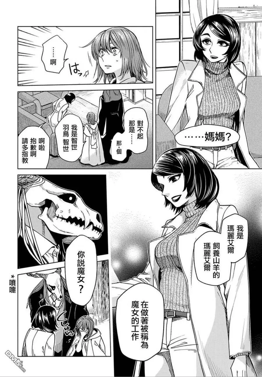 第37话 第6页