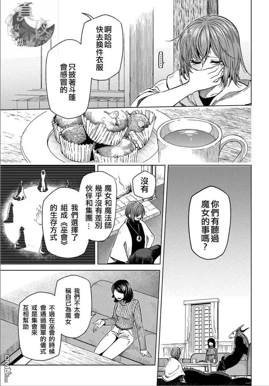 第37话 第7页