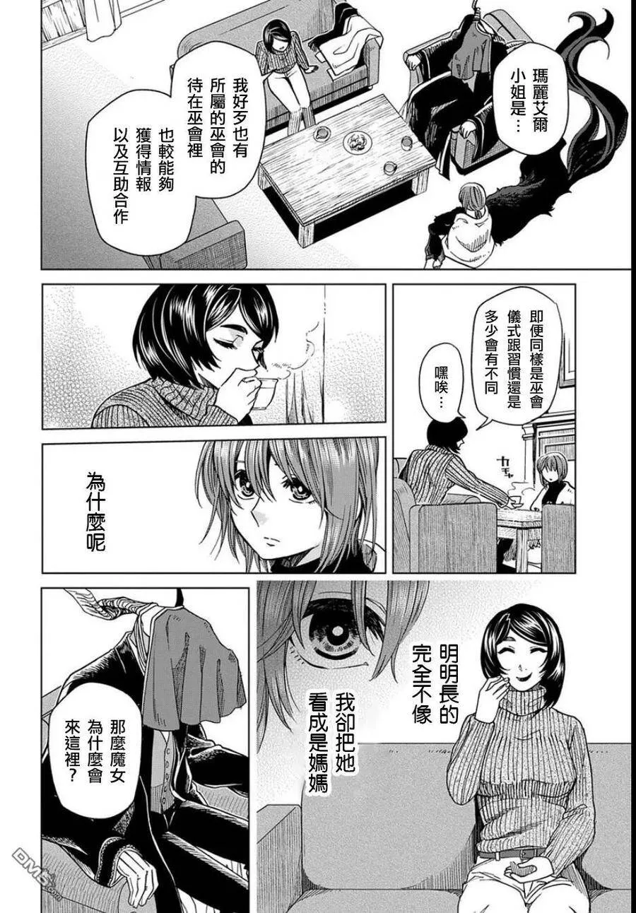 第37话 第8页