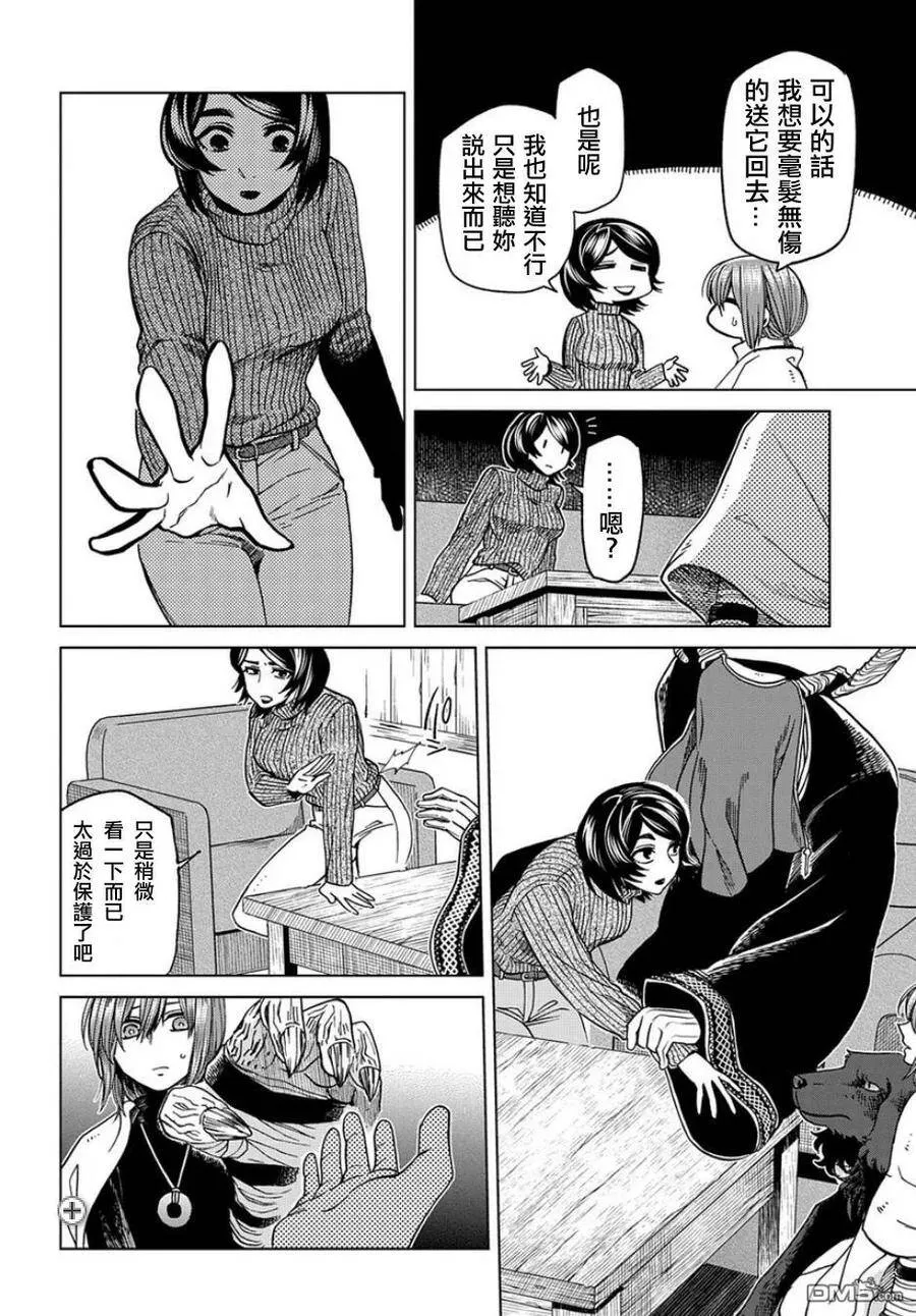 第37话 第10页