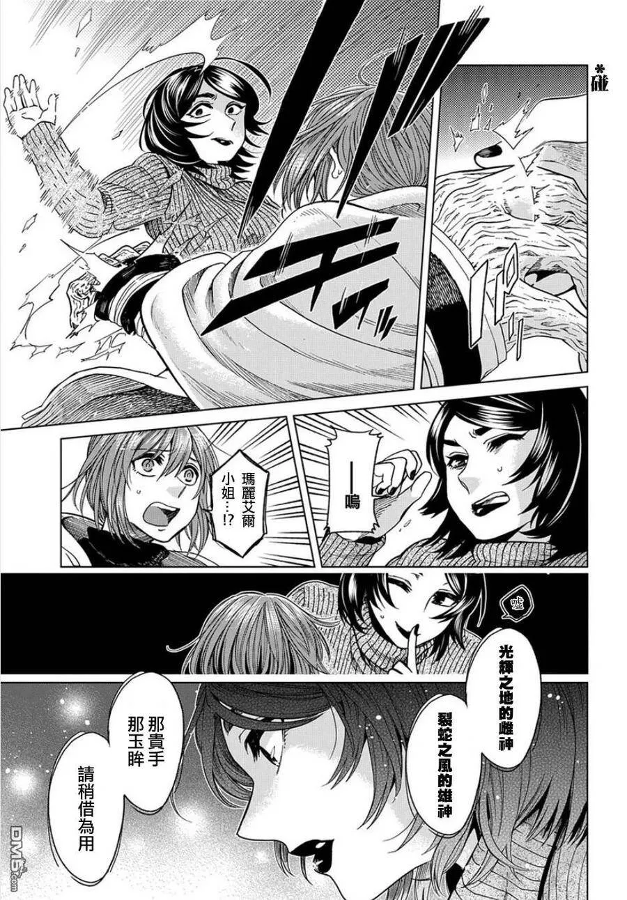 第37话 第11页