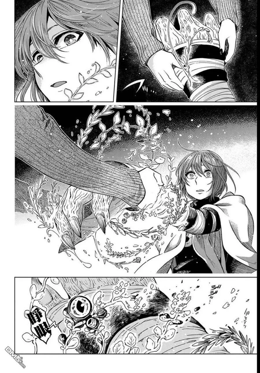 第37话 第12页