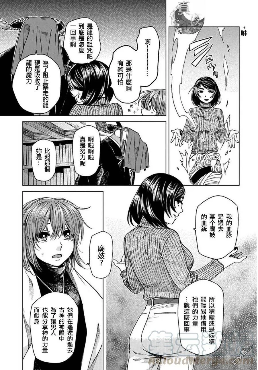 第37话 第13页