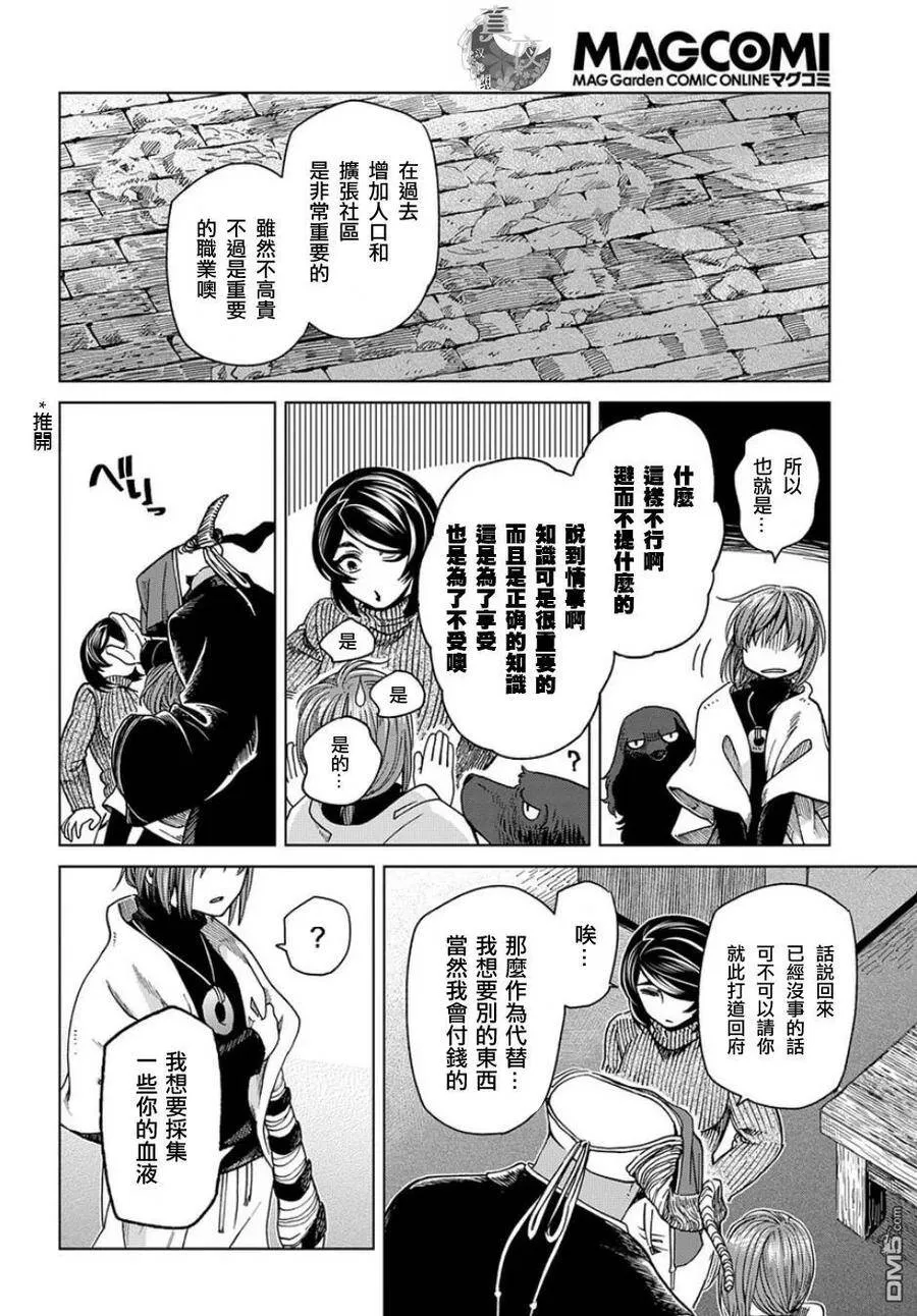 第37话 第14页