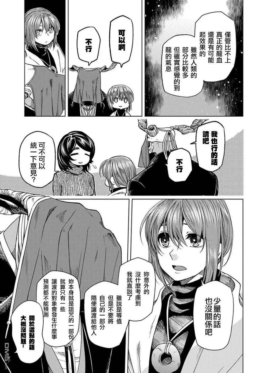 第37话 第15页