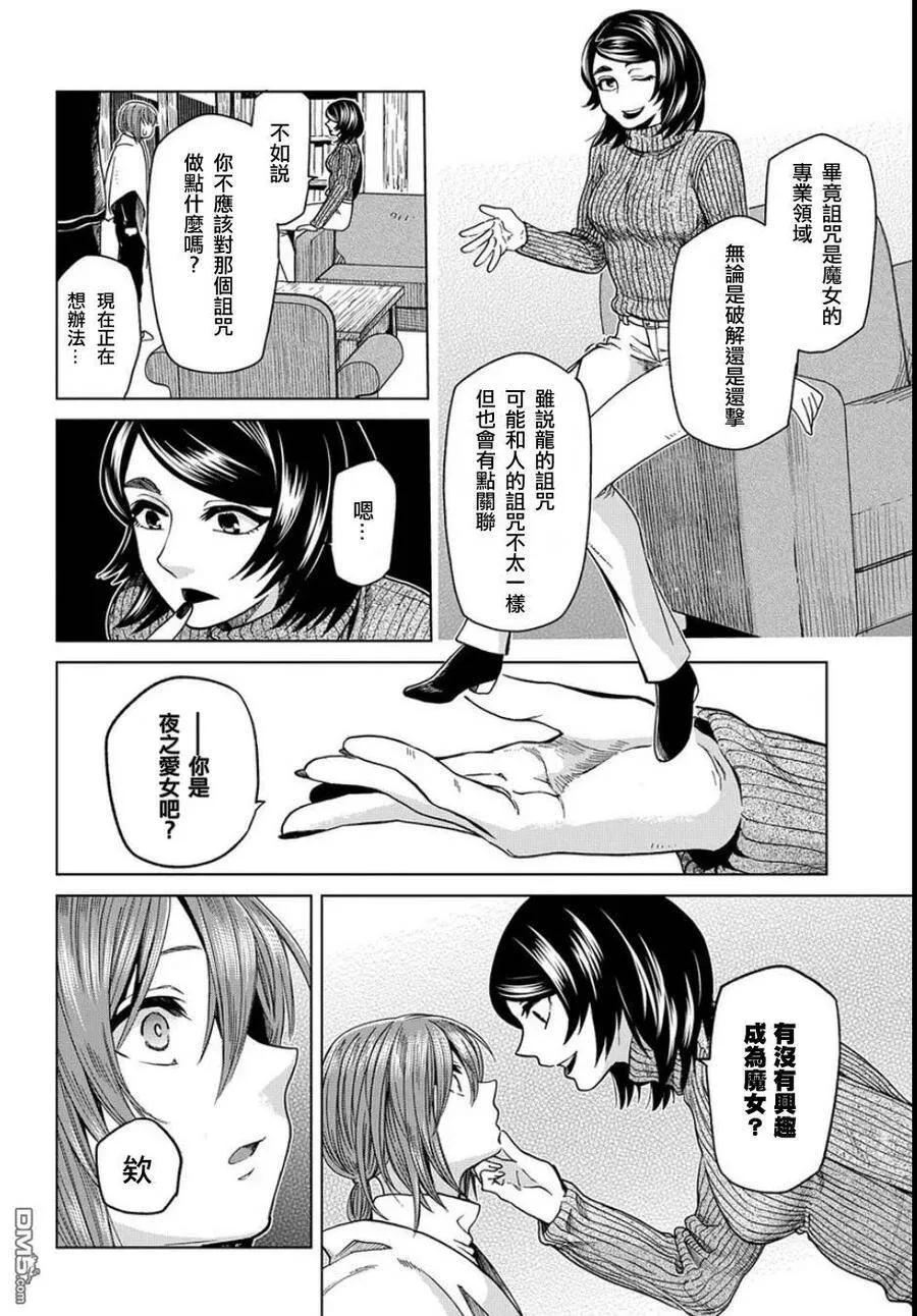 第37话 第16页