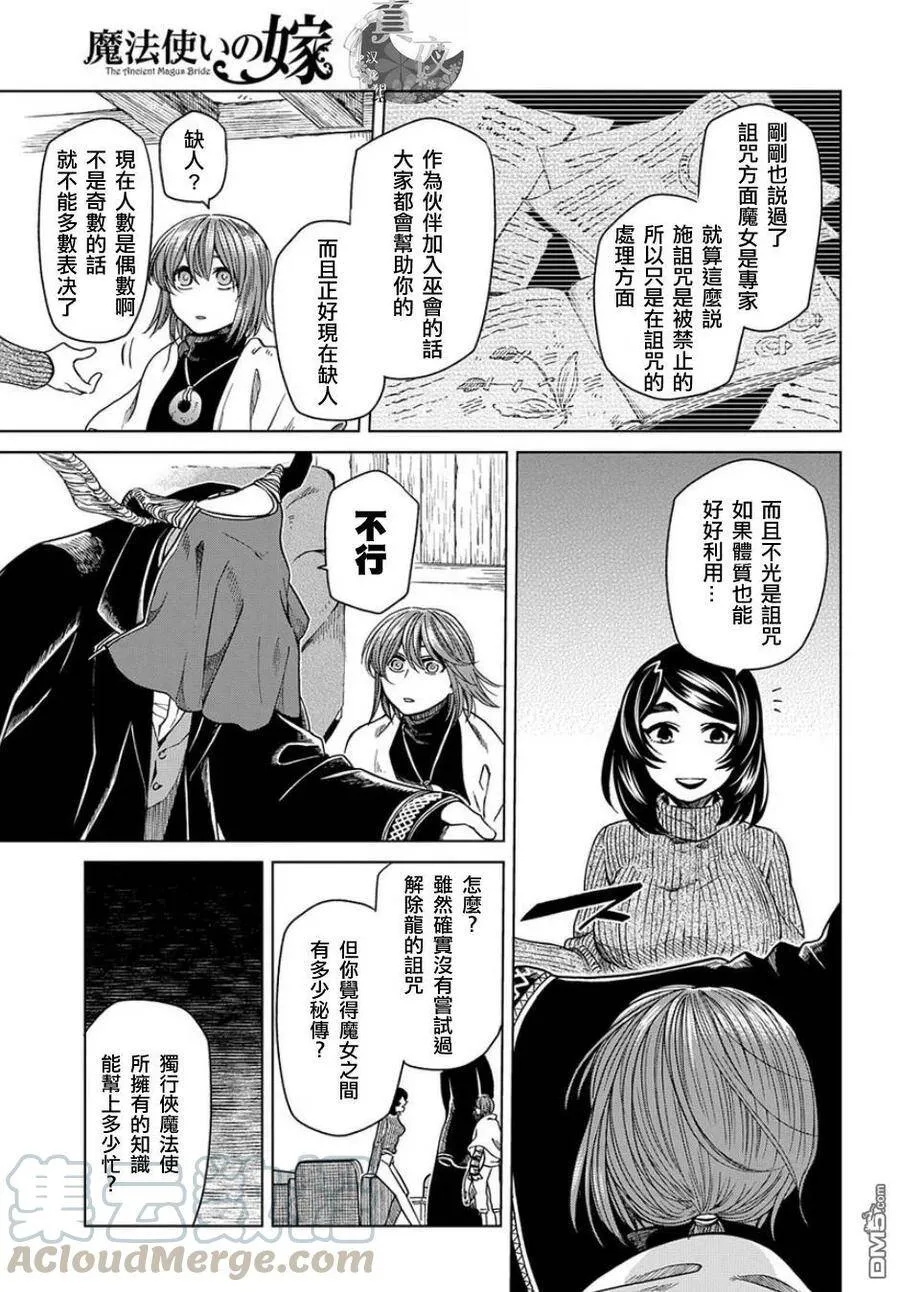 第37话 第17页