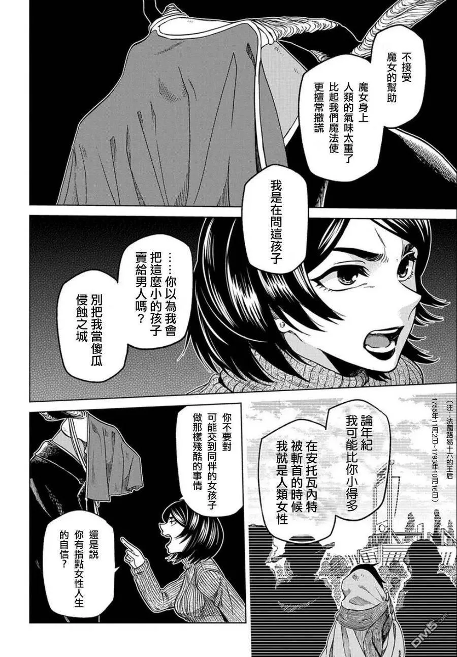 第37话 第18页