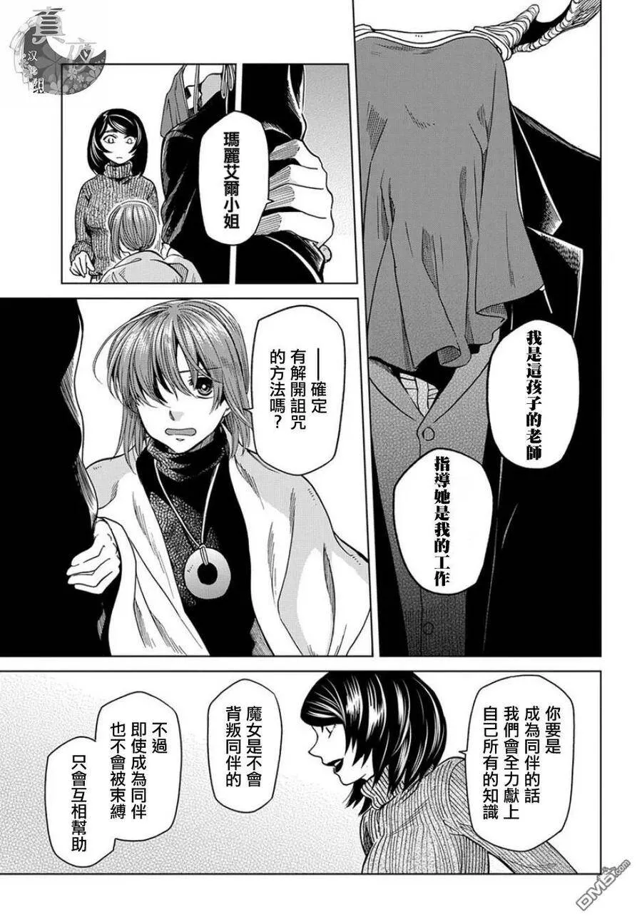 第37话 第19页