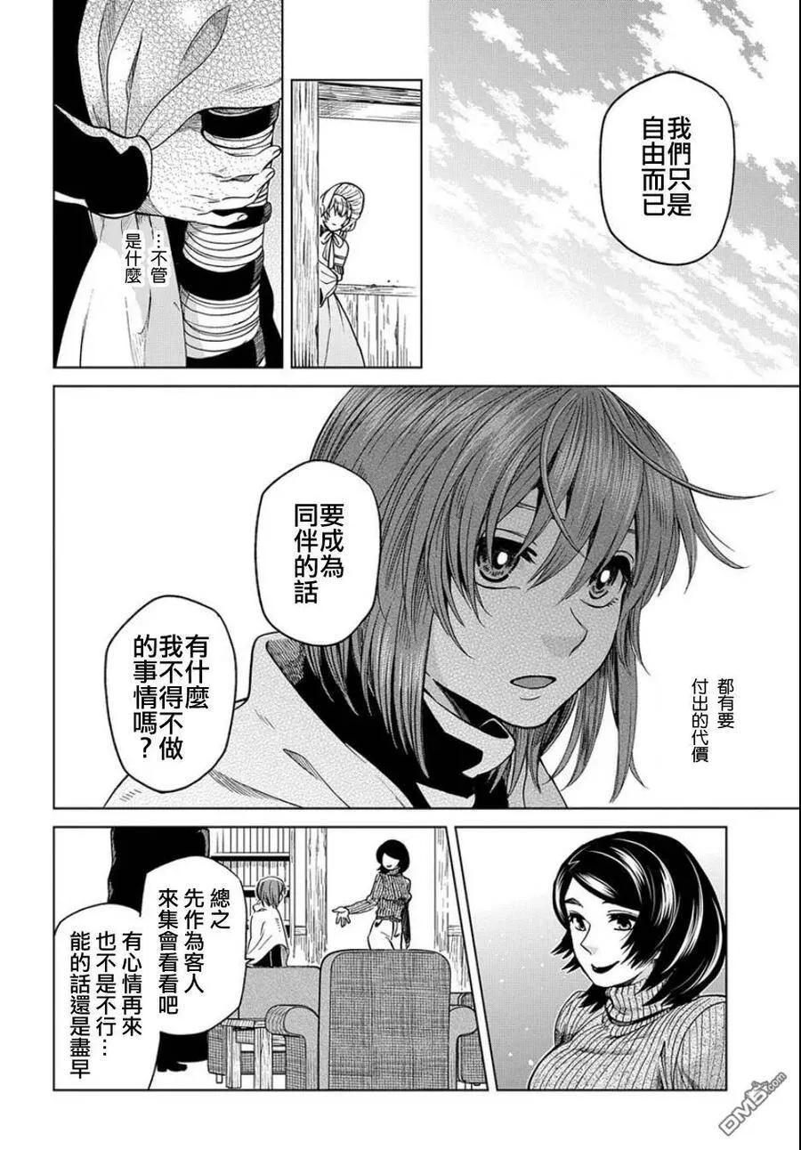 第37话 第20页