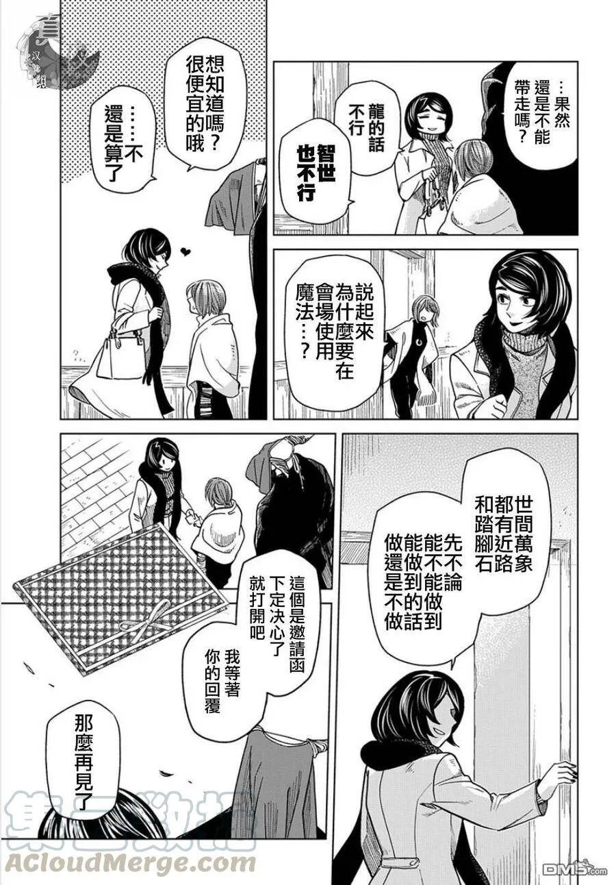 第37话 第21页
