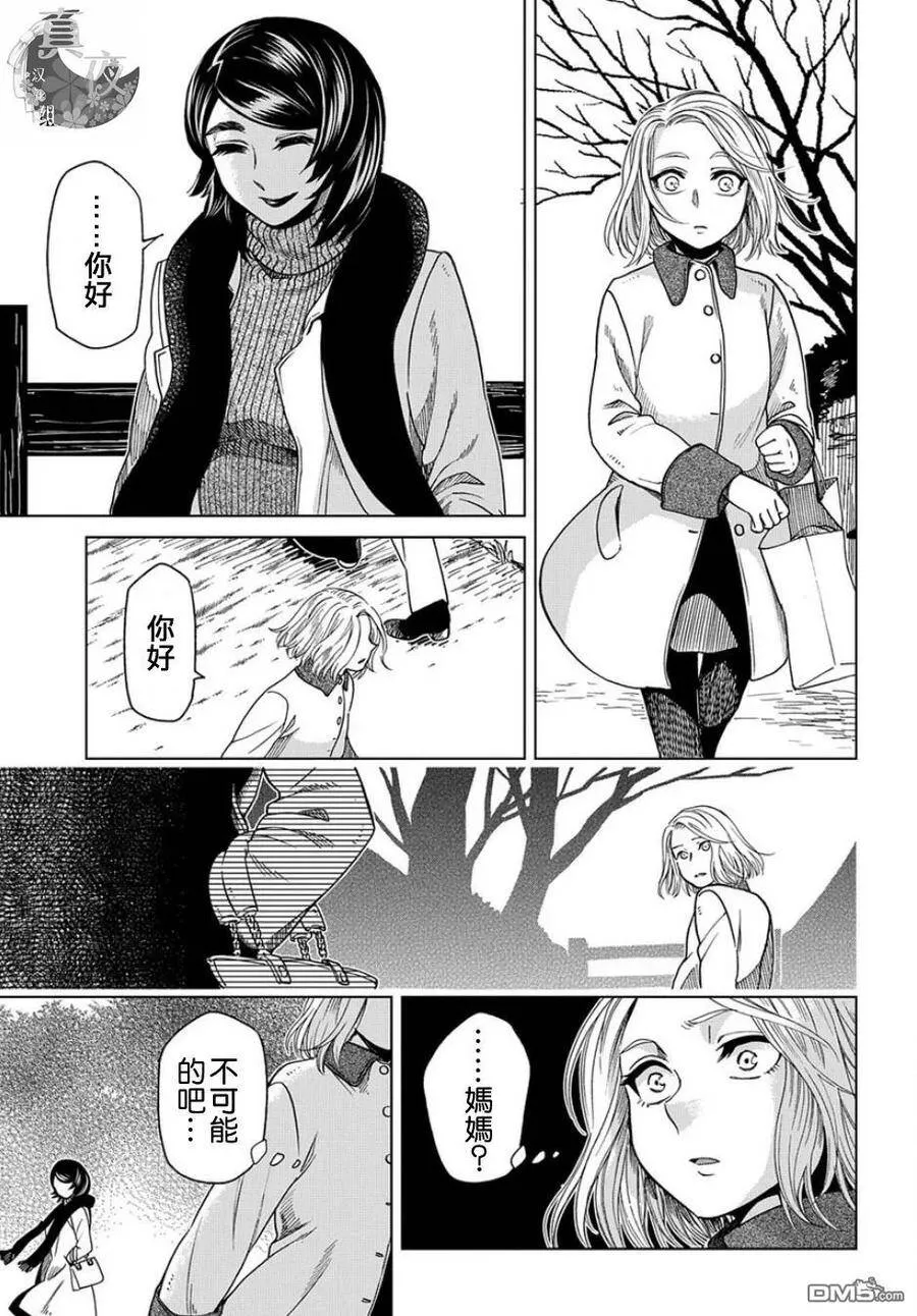 第37话 第23页