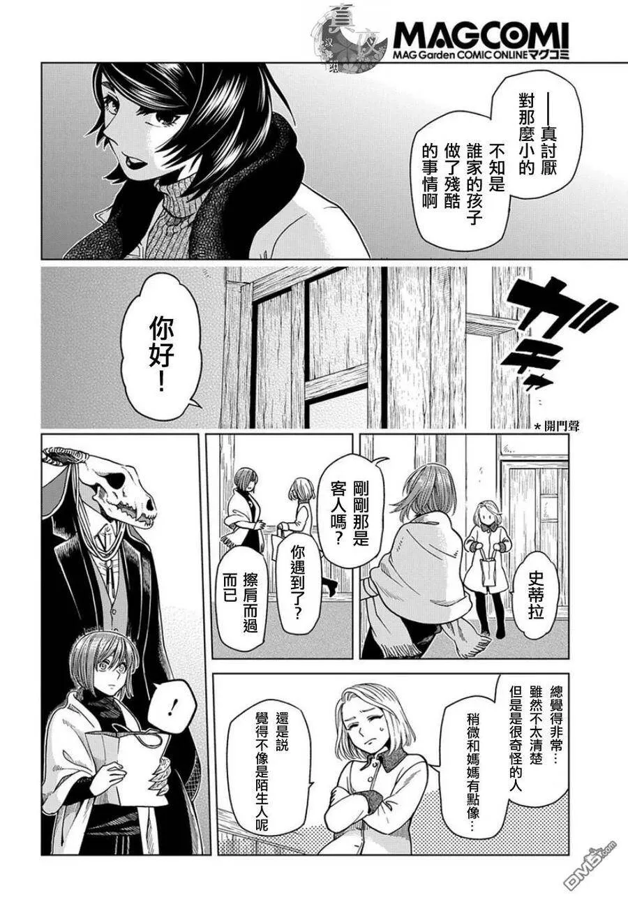 第37话 第24页