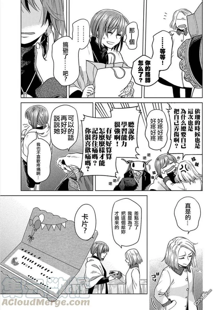第37话 第25页