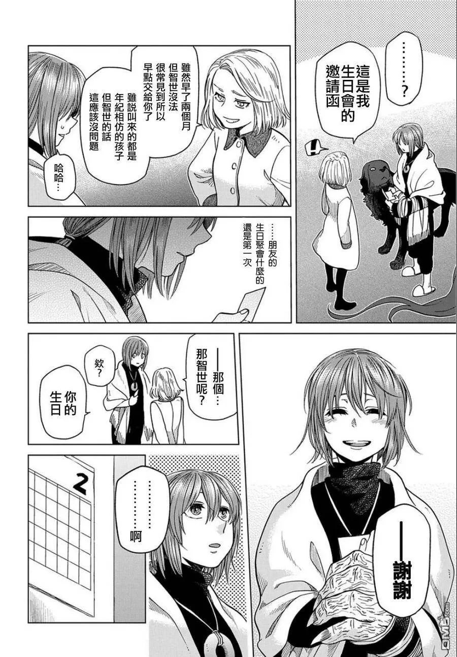第37话 第26页