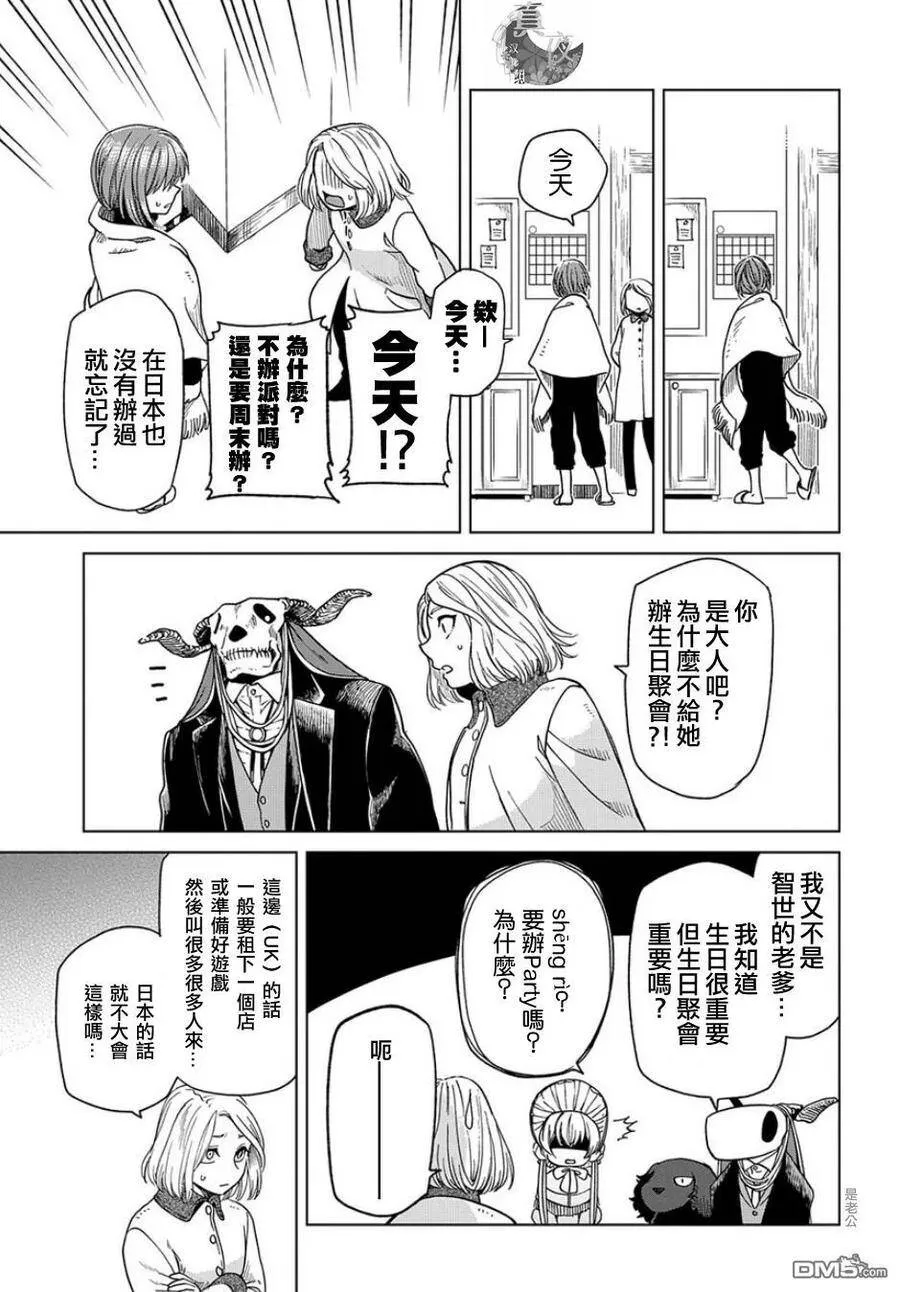 第37话 第27页