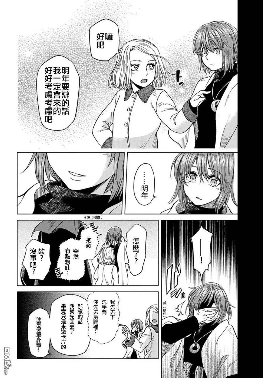 第37话 第28页