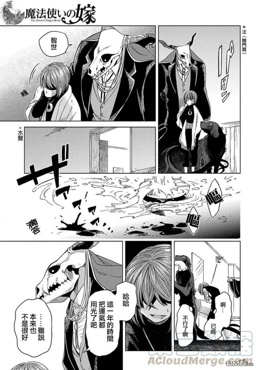 第37话 第29页