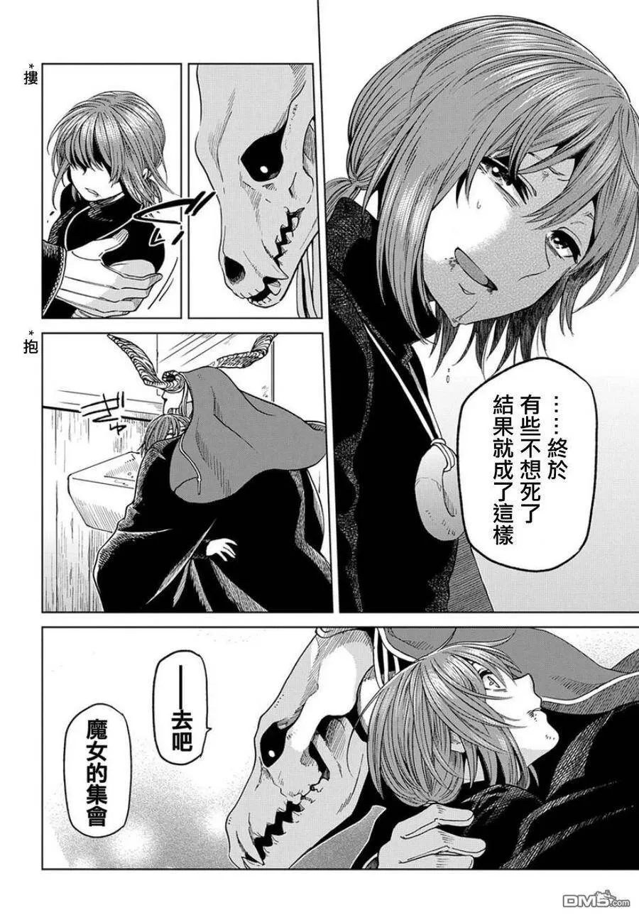 第37话 第30页
