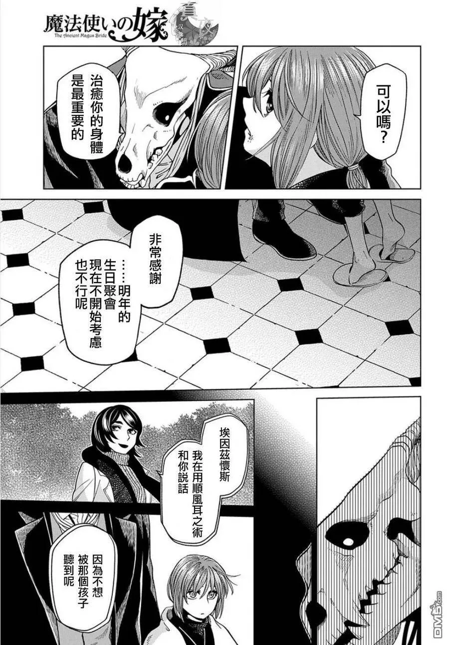 第37话 第31页