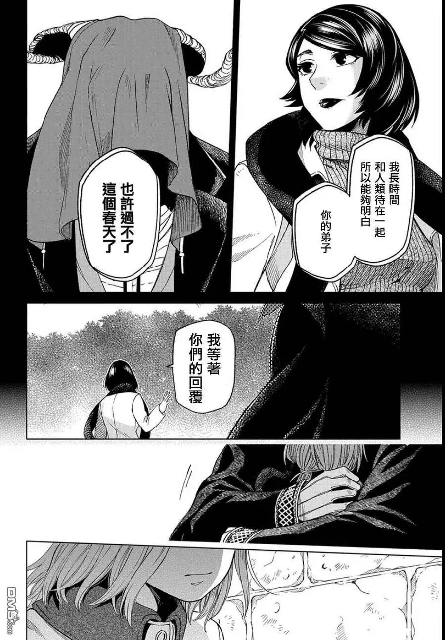 第37话 第32页