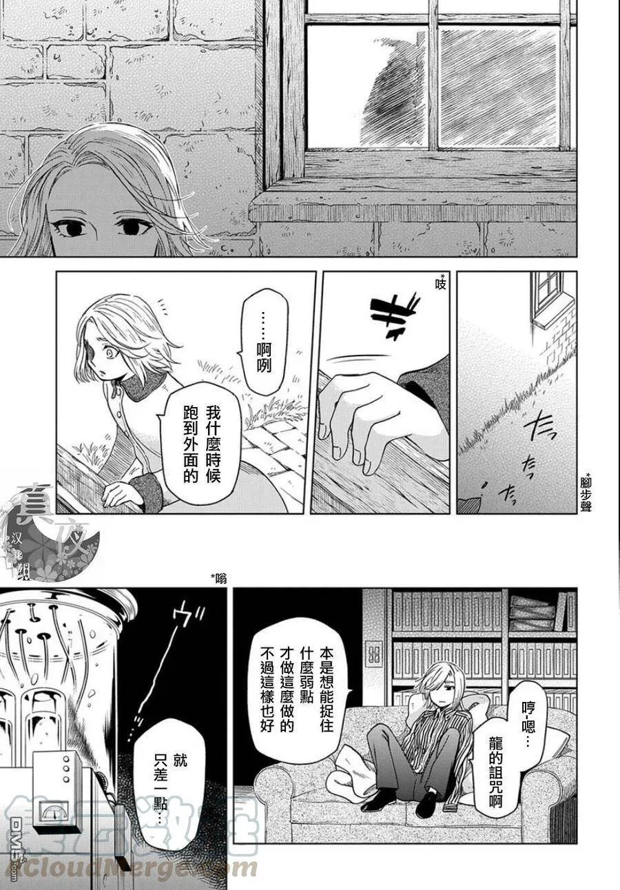 第37话 第33页