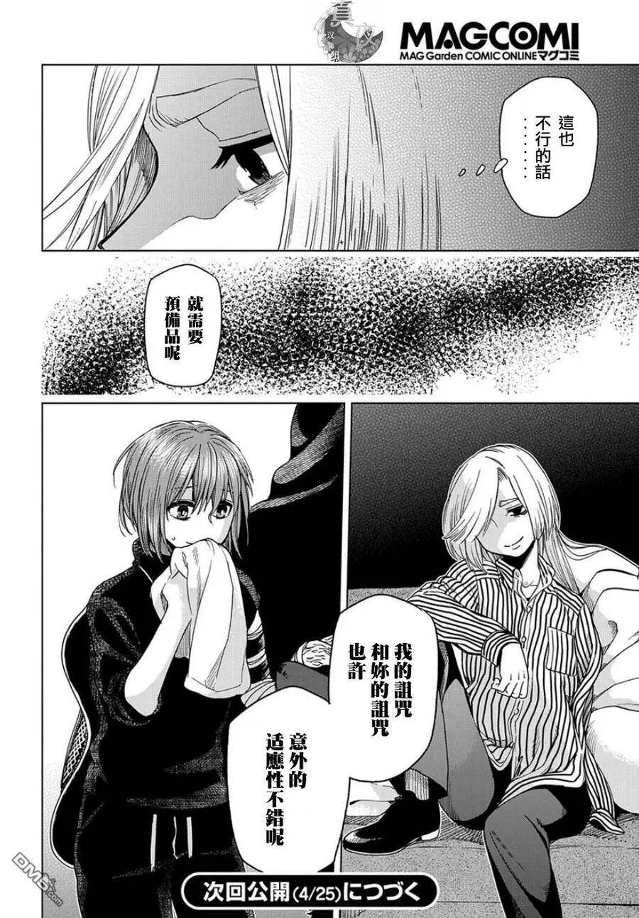 第37话 第34页