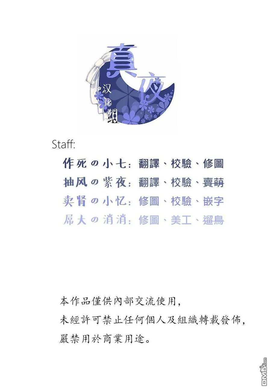 第37话 第36页