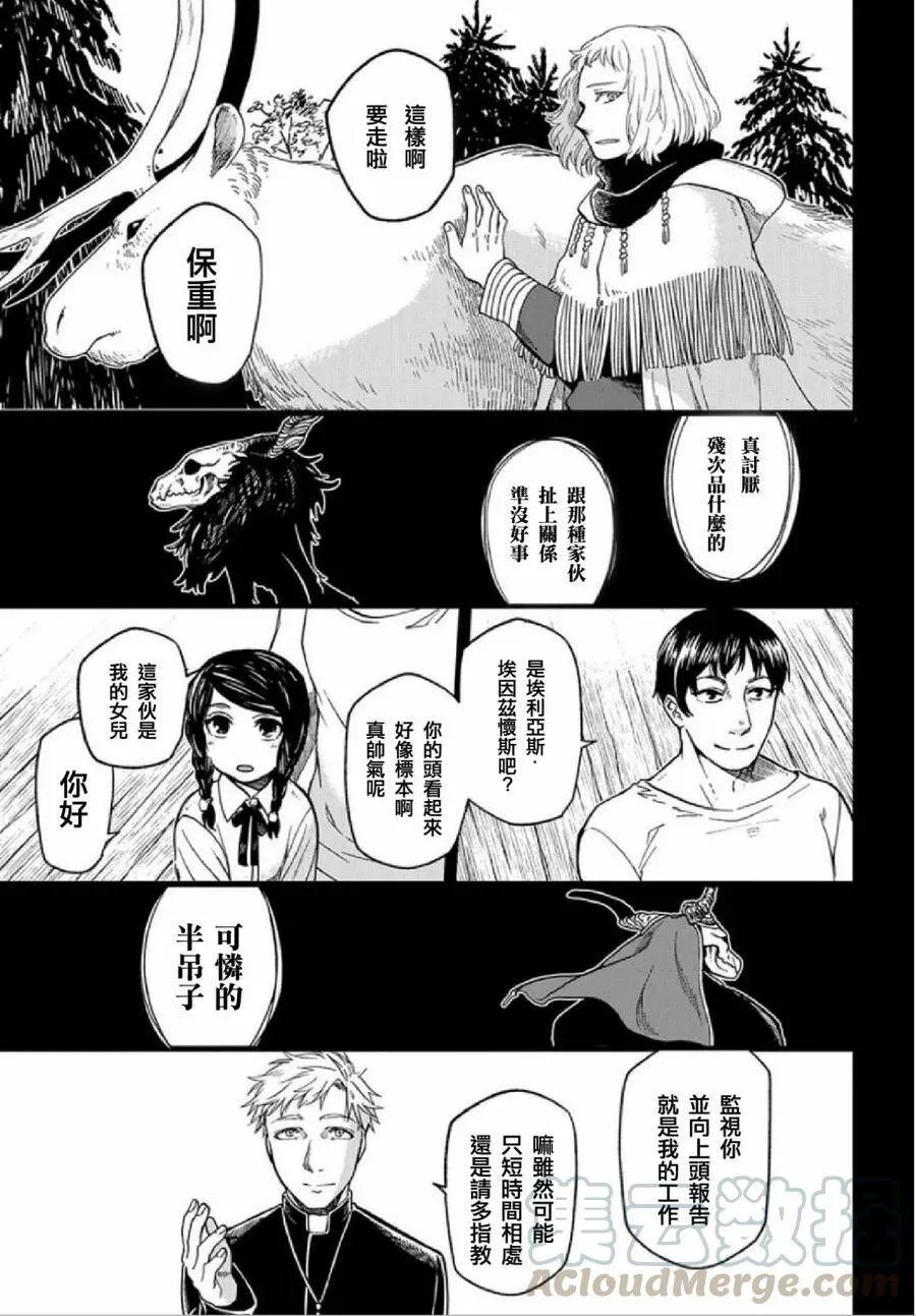 第37话 第37页
