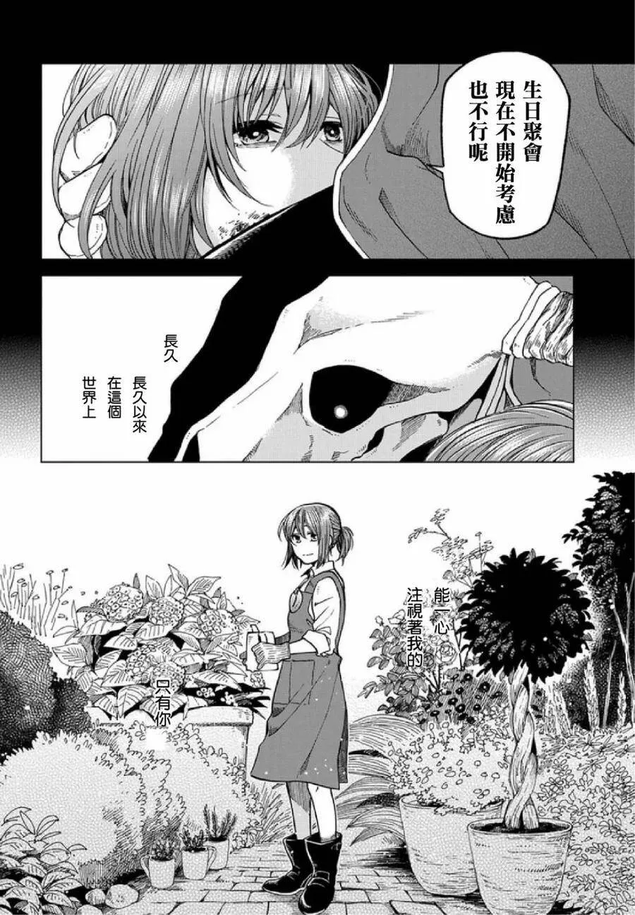 第38话 第2页