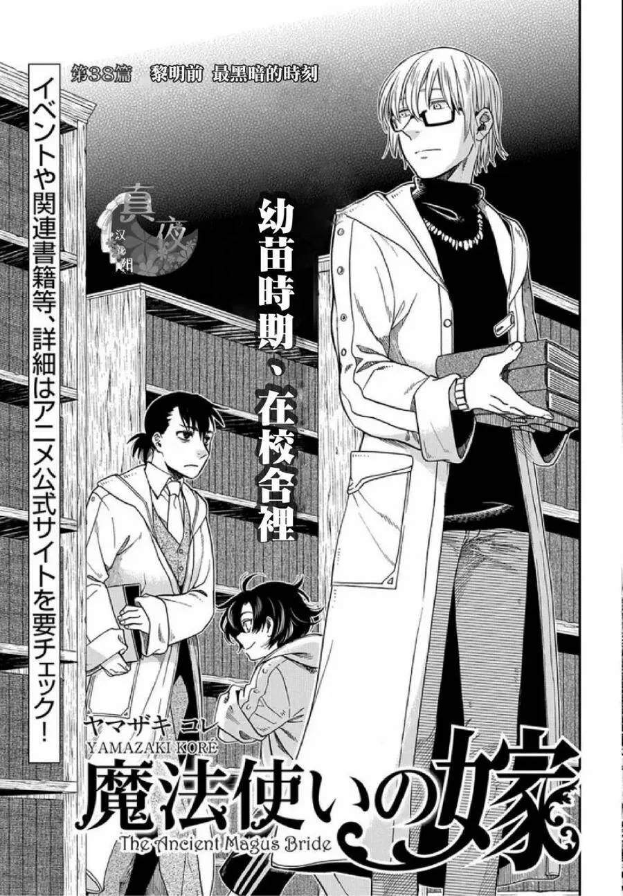 第38话 第3页