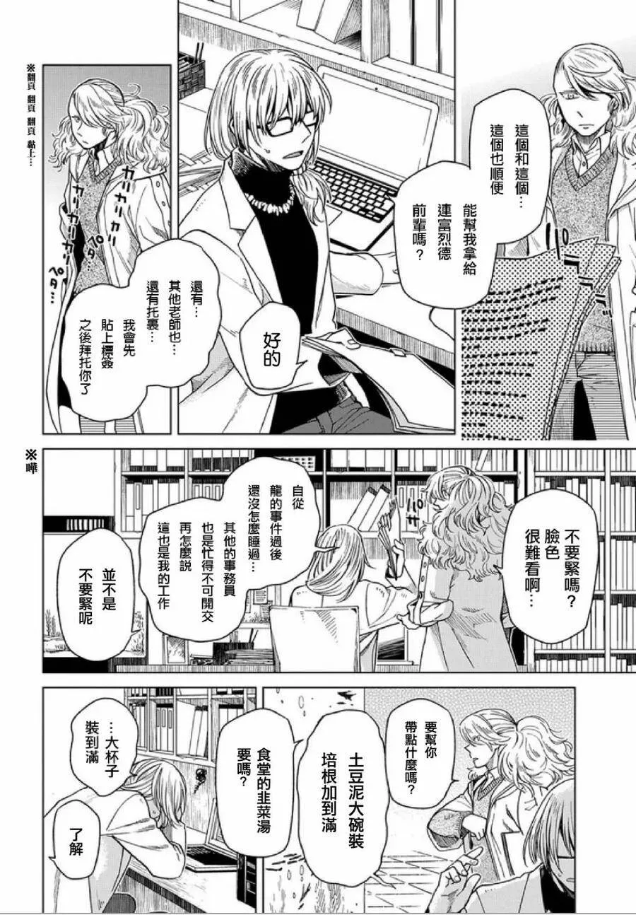 第38话 第4页