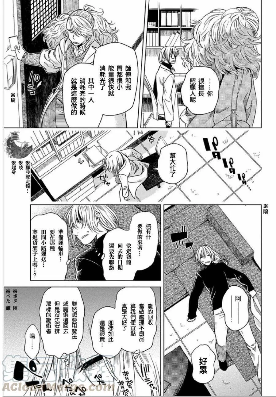 第38话 第5页