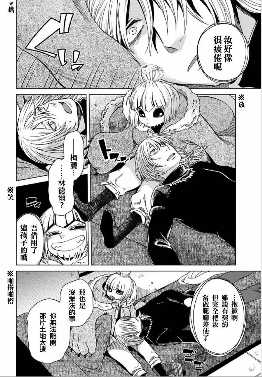 第38话 第6页