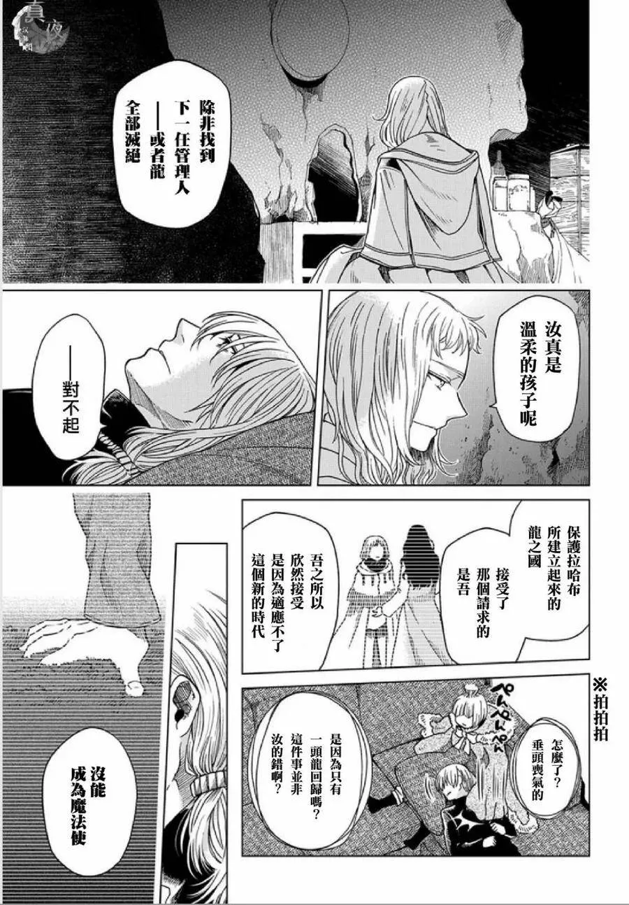 第38话 第7页